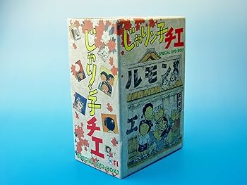 [美品・未開封品]じゃりン子チエ DVD-BOX 1-4セット Amazon.co.jp: じゃりン子チエ DVD-BOX 1 : 中山千夏, 西川のりお